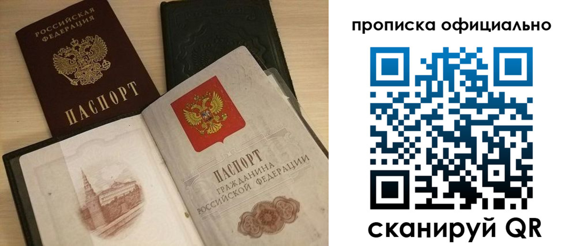 регистрация для дет. сада в Фрязино