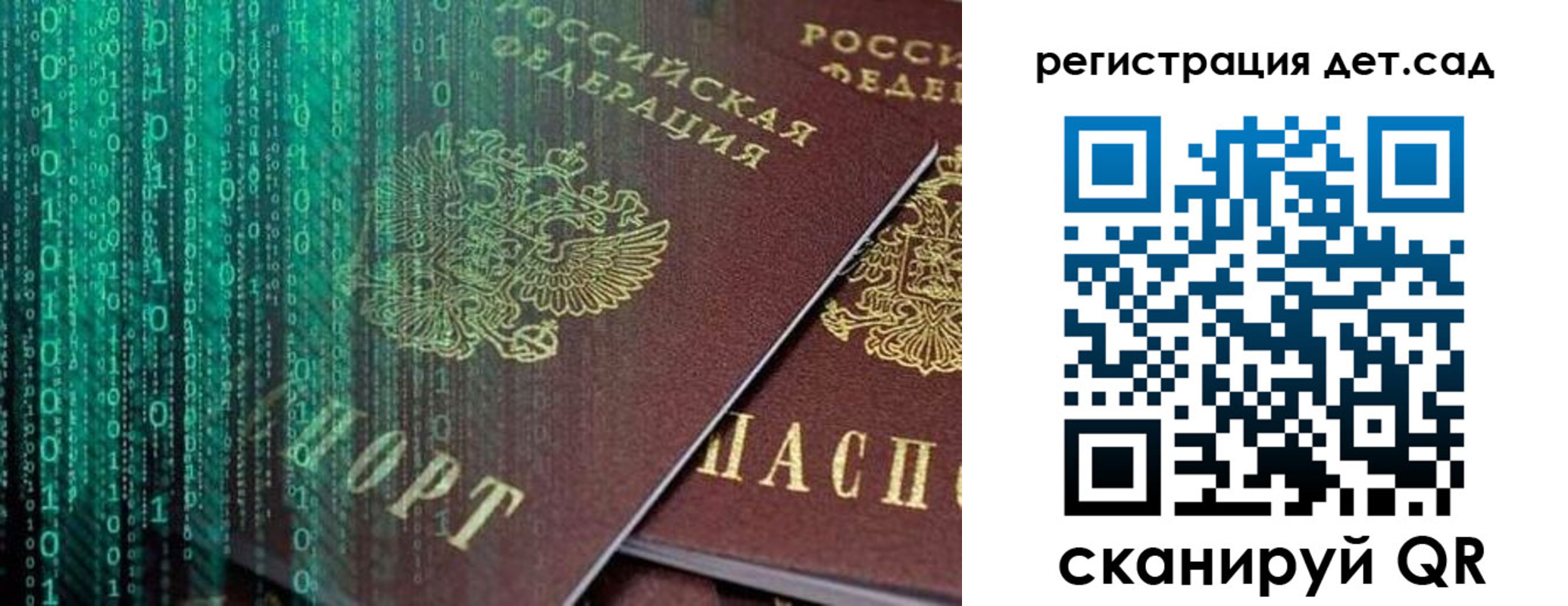 прописка ребенка в Фрязино