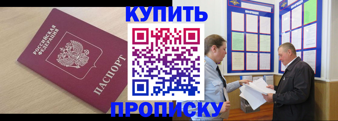временная регистрация недорого в Фрязино