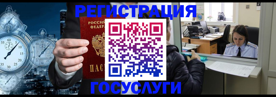 временная регистрация в квартире в Фрязино